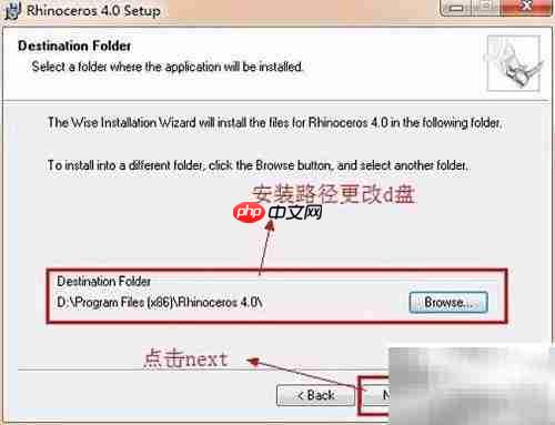 Rhinoceros 4.0安装步骤详解