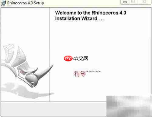 Rhinoceros 4.0安装步骤详解