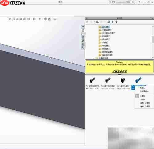 巧用toolbox修改标准件