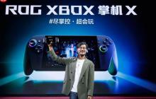 XBOX 纯血联合！ROG XBOX 掌机 X 6499 元正式开售