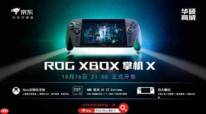 XBOX 纯血联合!ROG XBOX 掌机 X 6499 元正式开售