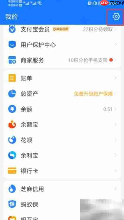 支付宝繁体中文设置方法