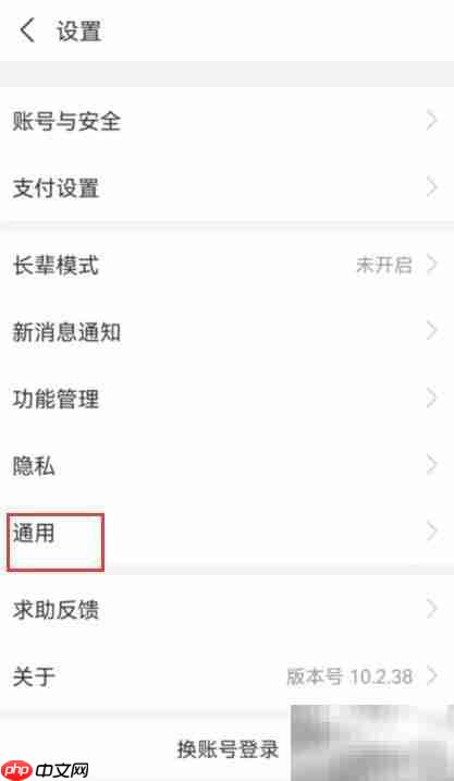 支付宝繁体中文设置方法