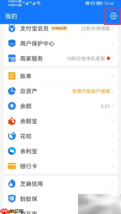 支付宝繁体中文设置方法
