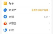 支付宝繁体中文设置方法