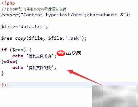 PHP中copy函数复制文件方法