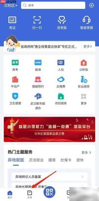 如何查医保定点医院