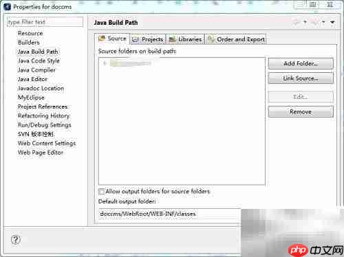 MyEclipse无法编译解决方法