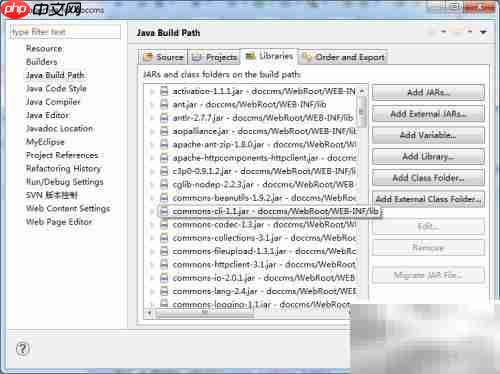 MyEclipse无法编译解决方法