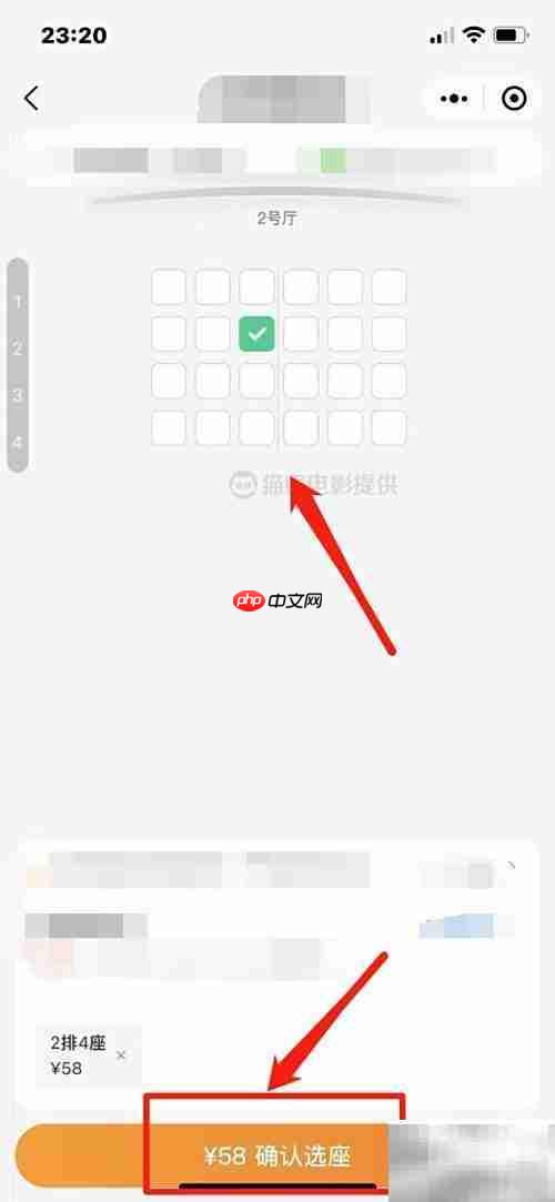 电影院购票全攻略