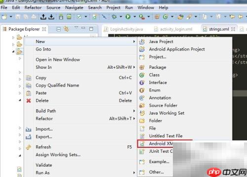 Android国际化实现指南