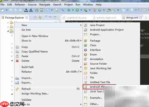 android国际化实现指南