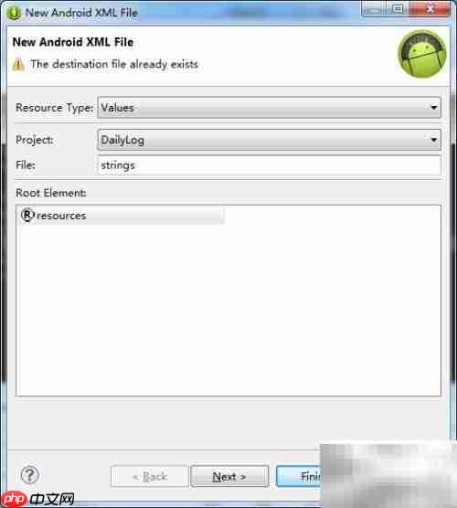 Android国际化实现指南