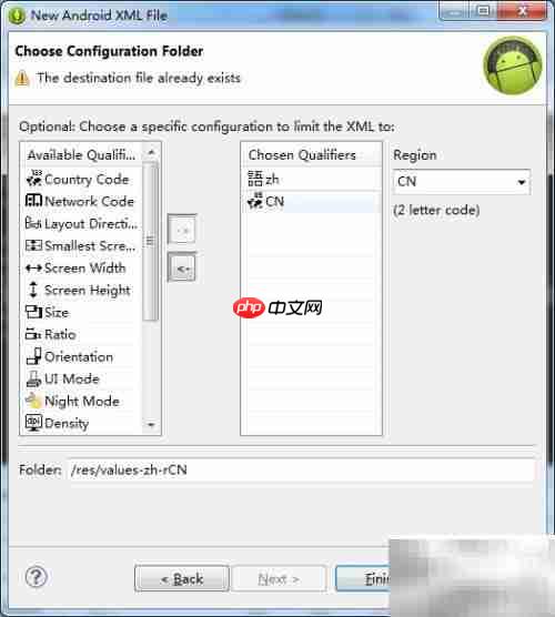 Android国际化实现指南