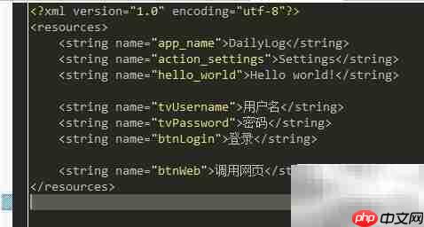 Android国际化实现指南