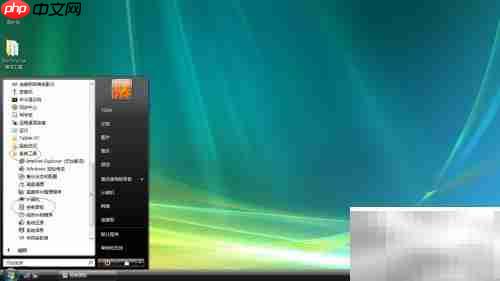 Vista x64自动隐藏任务栏设置