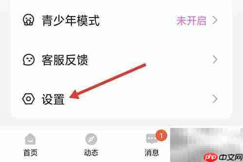豚豚app账号注销方法