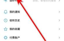 小宇宙修改用户名方法