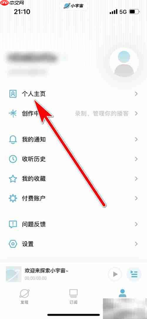 小宇宙修改用户名方法