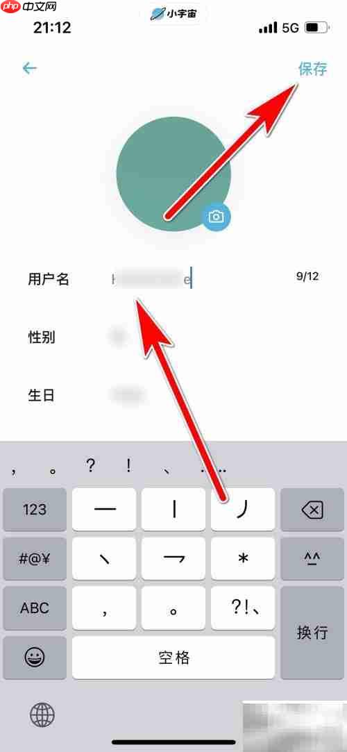 小宇宙修改用户名方法