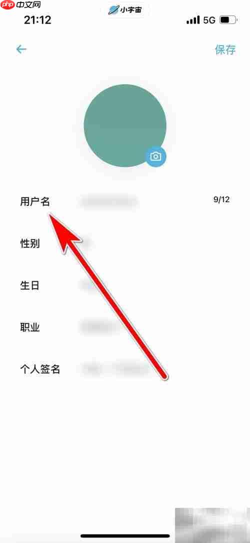 小宇宙修改用户名方法