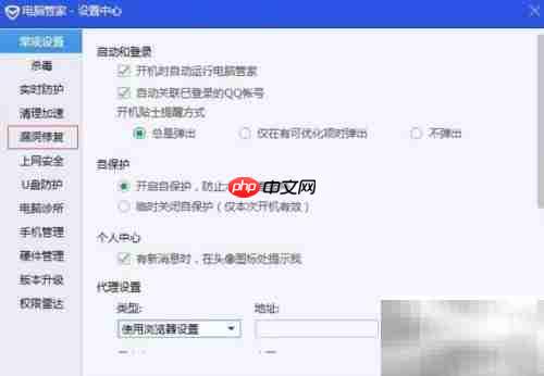 设置漏洞修复提醒指南