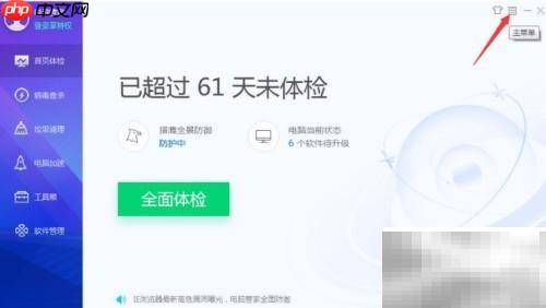 设置漏洞修复提醒指南