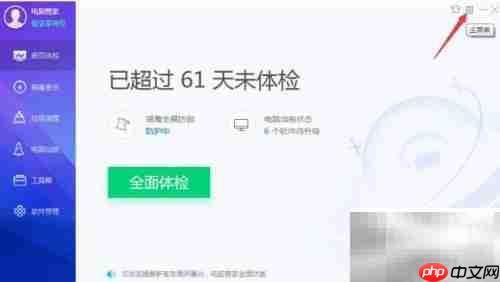 设置漏洞修复提醒指南