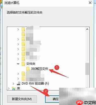360压缩临时解压路径设置
