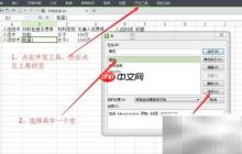 Excel宏快捷键设置技巧