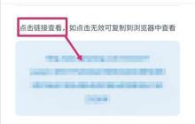电子发票下载打印指南