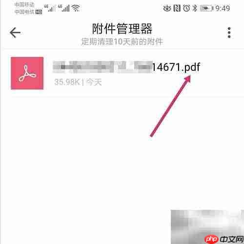 电子发票下载打印指南