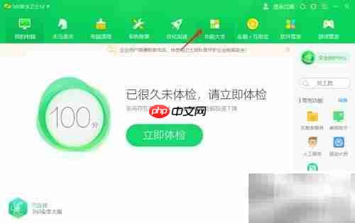 360LSP修复功能位置指南