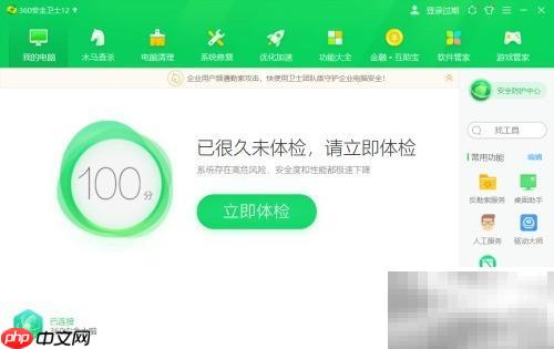 360LSP修复功能位置指南