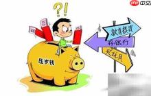 月入2000也能理财？这样做