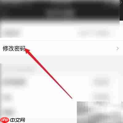 POCO摄影密码修改指南