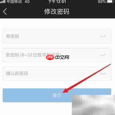 POCO摄影密码修改指南