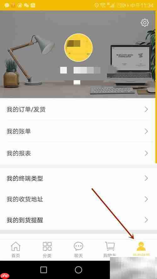 晨光联盟收货地址设置指南