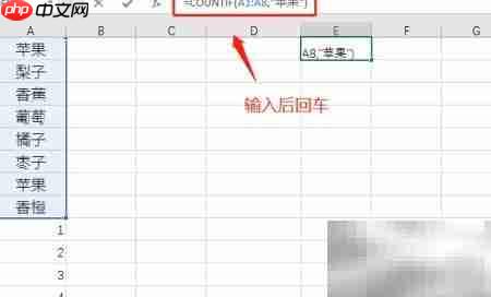 Excel统计次数技巧