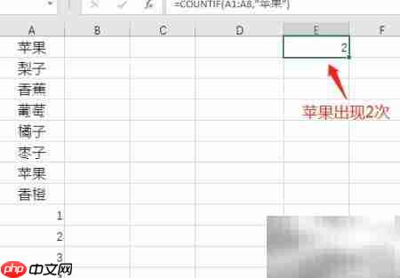 Excel统计次数技巧