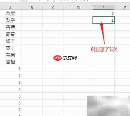 Excel统计次数技巧