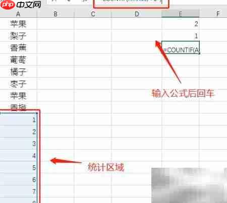 Excel统计次数技巧