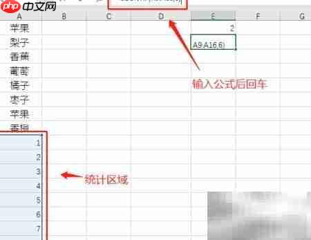 Excel统计次数技巧
