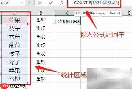 Excel统计次数技巧
