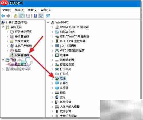Win10任务栏电源图标变灰解决