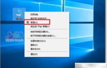 Win10任务栏电源图标变灰解决