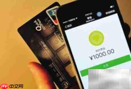 微信还信用卡省钱妙招