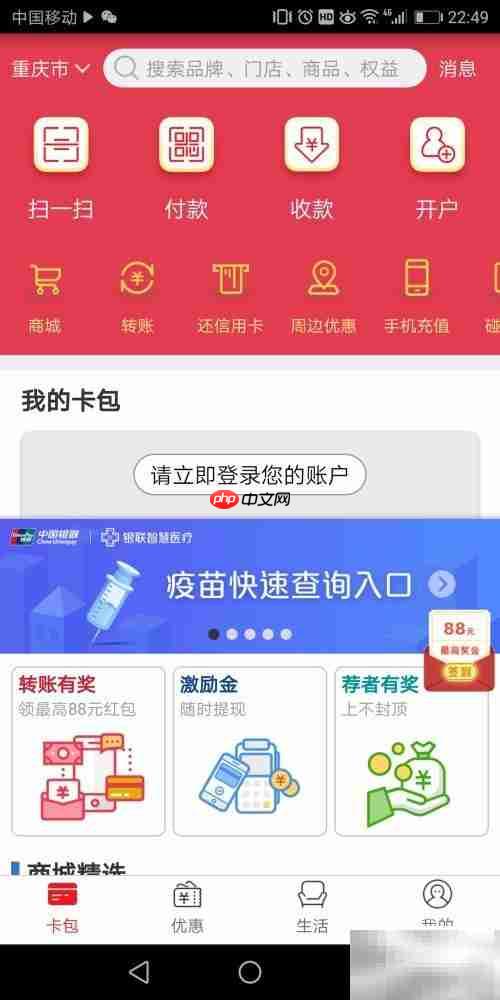 微信还信用卡省钱妙招