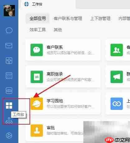 企业微信通用审批办公指南