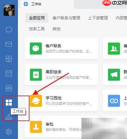 企业微信通用审批办公指南